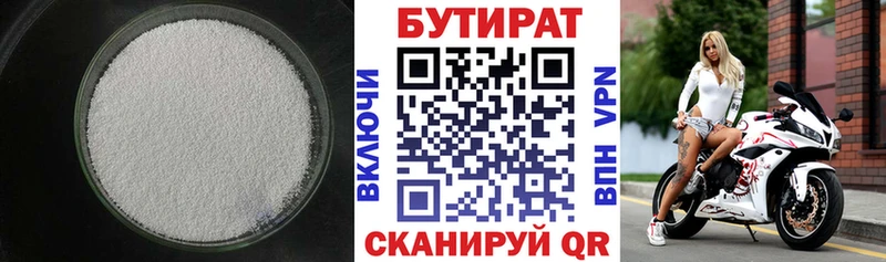 БУТИРАТ BDO 33% MEGA вход Сорочинск