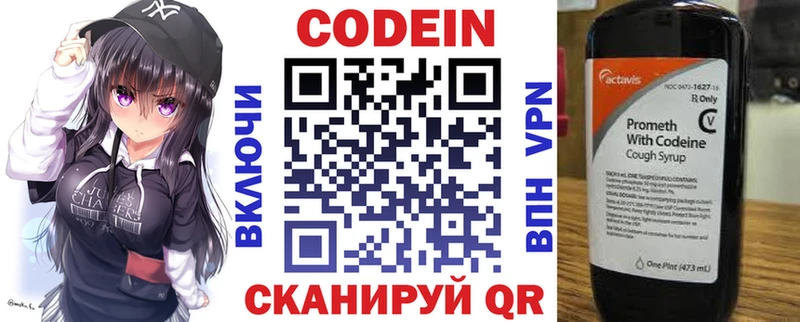 blacksprut ссылка  дарк нет наркотические препараты  Codein напиток Lean (лин)  Сорочинск 