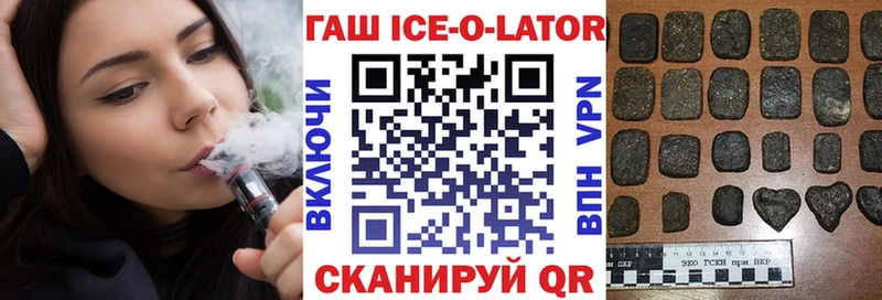 ГАШ Ice-O-Lator  Сорочинск 