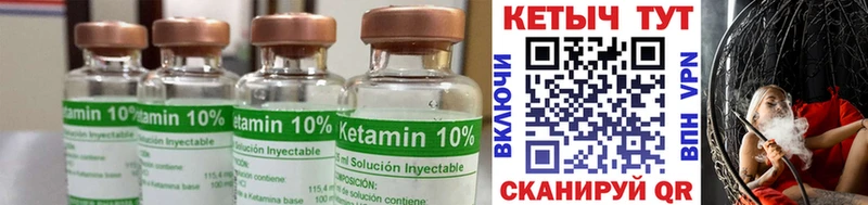 Кетамин ketamine Сорочинск