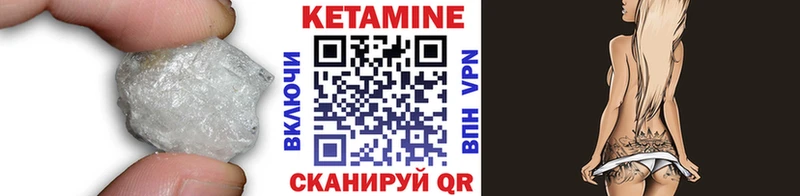 КЕТАМИН ketamine закладка Сорочинск