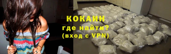 кокаин премиум Абинск