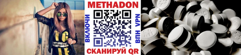 Метадон белоснежный  Сорочинск 