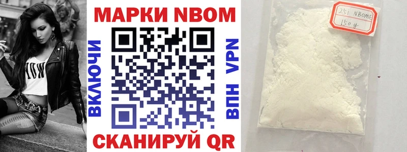 Марки NBOMe 1,5мг  Сорочинск 